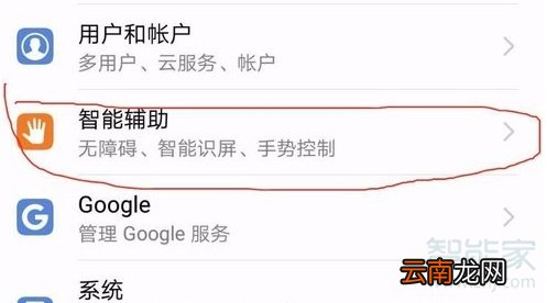 华为防触摸模式怎么解除