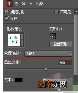 Photoshop中制作出立体阴影文字效果具体操作步骤