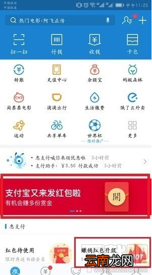 支付宝搜索数字领红包怎么做 支付宝搜索码生成教程