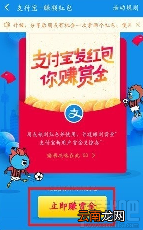 支付宝搜索数字领红包怎么做 支付宝搜索码生成教程