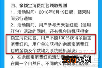 支付宝余额宝红包为什么不能用