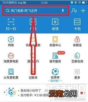 支付宝搜索数字领红包教程