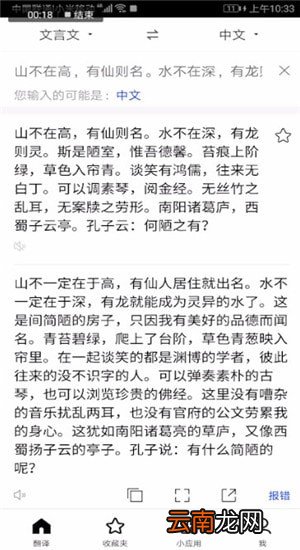 百度翻译中翻译古文具体操作步骤