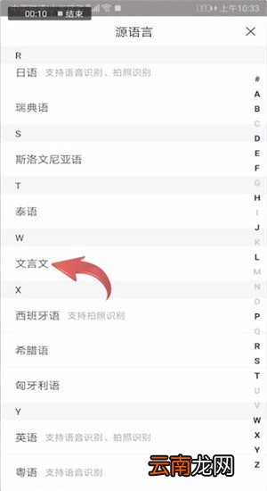 百度翻译中翻译古文具体操作步骤