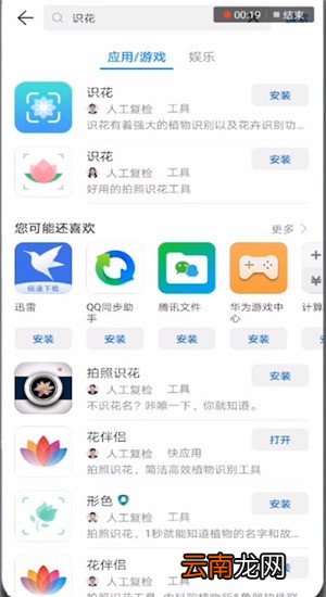 支付宝中使用扫一扫识别花草具体操作步骤