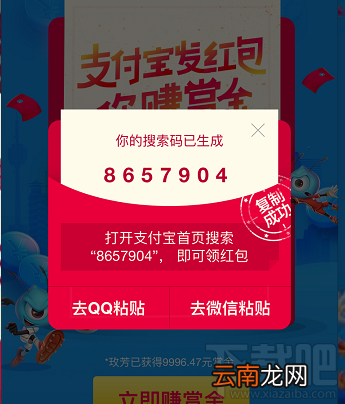 支付宝搜索数字领红包安全吗？