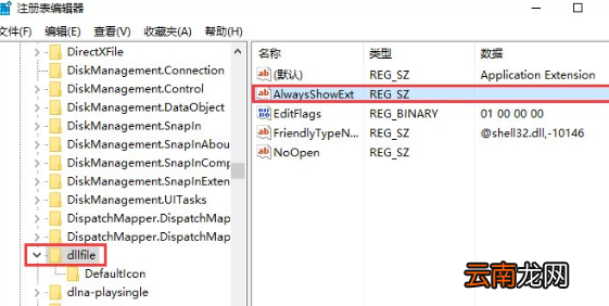 Windows10中将特定文件格式扩展名隐藏具体操作步骤