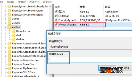 Windows10中将特定文件格式扩展名隐藏具体操作步骤