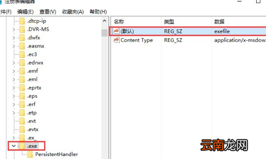 Windows10中将特定文件格式扩展名隐藏具体操作步骤