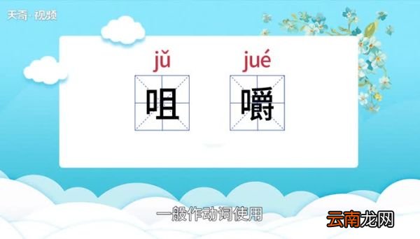 咀嚼的意思 咀嚼的意思是什么