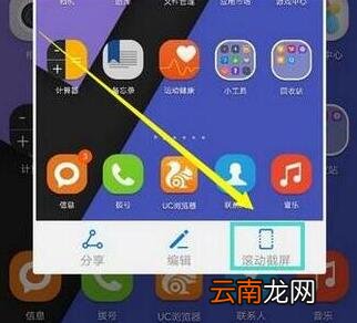nova5pro怎么长截屏