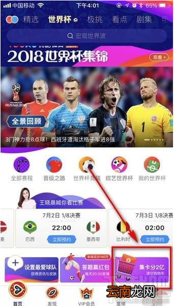 优酷公仔卡获得方法一览