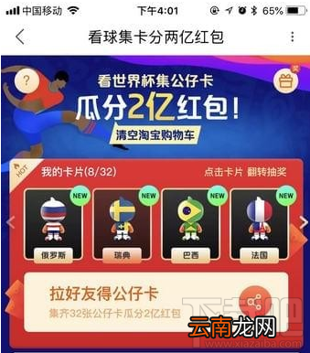 优酷公仔卡获得方法一览