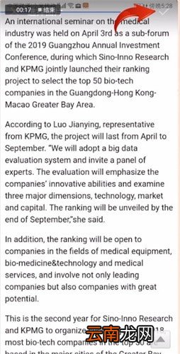 百度翻译中翻译图片具体操作步骤