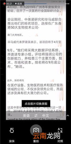 百度翻译中翻译图片具体操作步骤