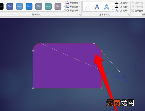 PPT调节模型图形样式具体操作步骤