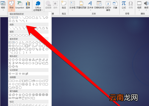 PPT调节模型图形样式具体操作步骤