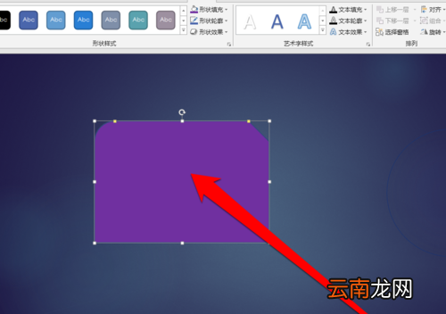 PPT调节模型图形样式具体操作步骤