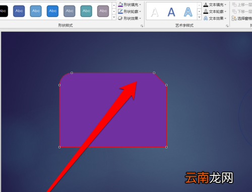 PPT调节模型图形样式具体操作步骤
