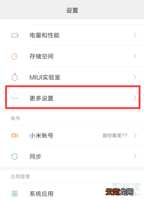 小米9开发者选项关闭