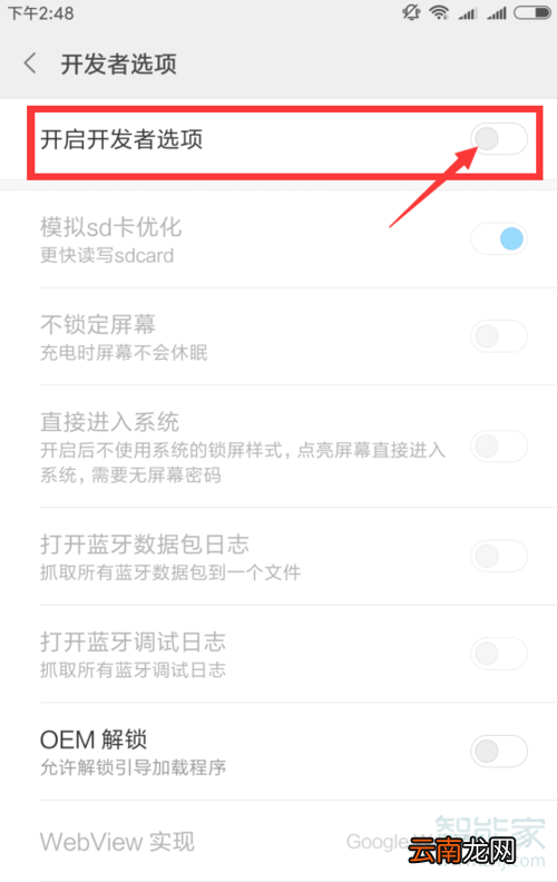 小米9开发者选项关闭