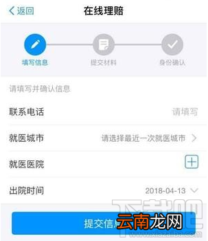 支付宝免费医疗金使用教程