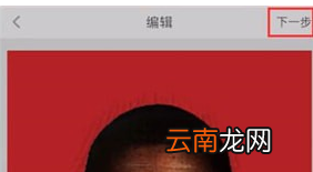 最美证件照中更换底色具体操作步骤