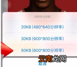 最美证件照中更换底色具体操作步骤