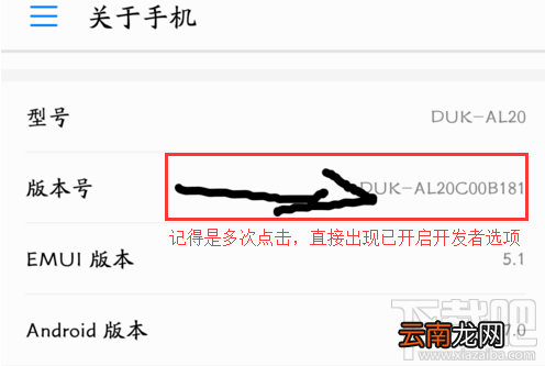 华为手机怎么打开或关闭开发者选项