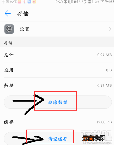 华为手机怎么打开或关闭开发者选项