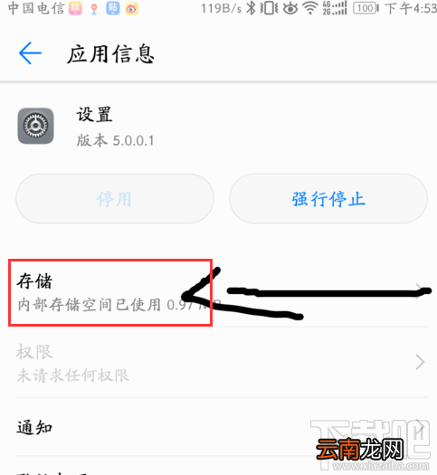 华为手机怎么打开或关闭开发者选项