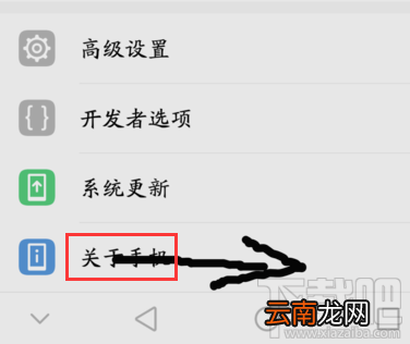 华为手机怎么打开或关闭开发者选项