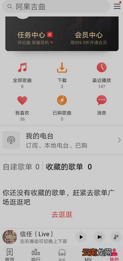 华为音乐怎么取消连续包月