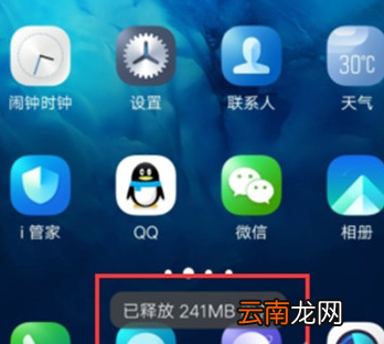 vivoS1中将后台应用程序关掉具体操作步骤