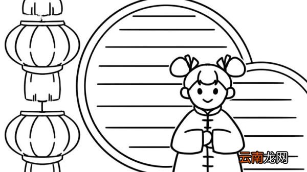 元旦手抄报内容 小学 元旦手抄报