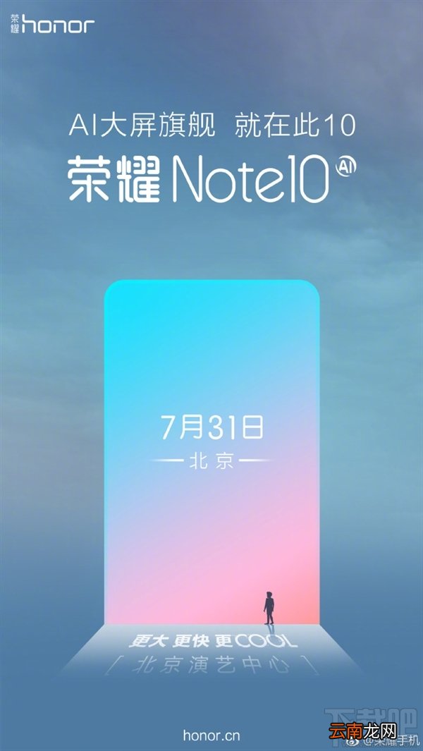 荣耀Note10什么时候上市，华为荣耀Note10发布时间爆光
