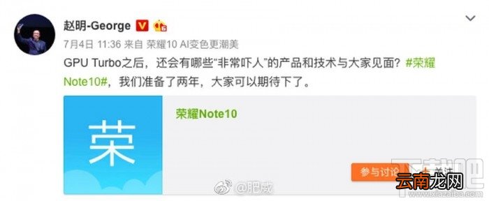 荣耀Note10什么时候上市，华为荣耀Note10发布时间爆光