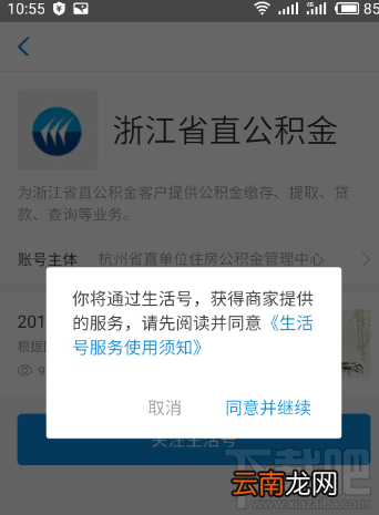 支付宝可以提取公积金吗?支付宝提取公积金步骤