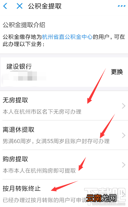 支付宝可以提取公积金吗?支付宝提取公积金步骤