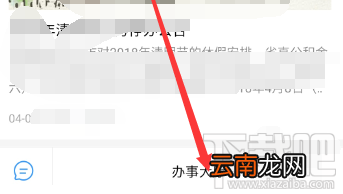 支付宝可以提取公积金吗?支付宝提取公积金步骤