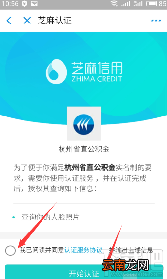 支付宝可以提取公积金吗?支付宝提取公积金步骤