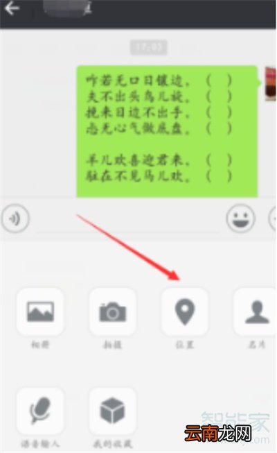 微信实时定位怎么修改