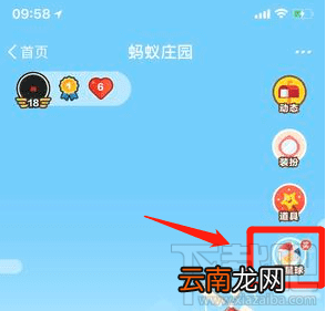 支付宝蚂蚁庄园救济卡获得方法介绍
