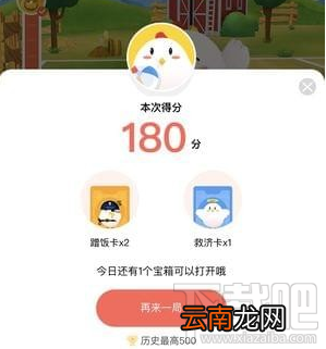 支付宝蚂蚁庄园救济卡获得方法介绍
