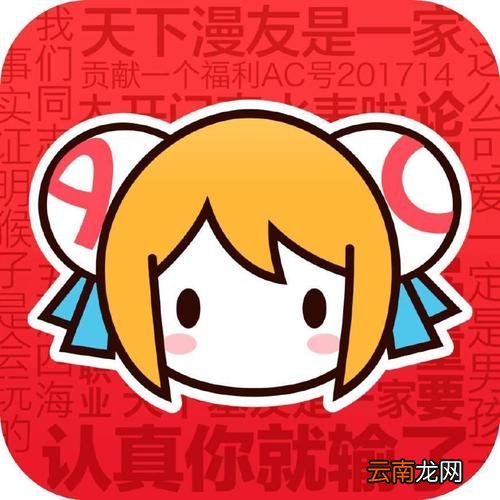 AcFun中更改名字具体操作步骤