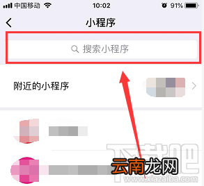 微信查询台风路径教程
