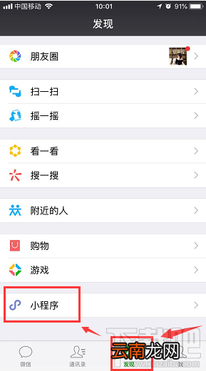 微信查询台风路径教程