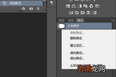 Photoshop中使用钢笔抠图具体操作步骤