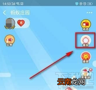 支付宝蚂蚁庄园花呗套装介绍