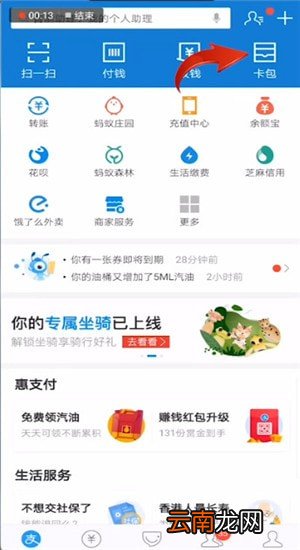 微信中申请电子驾驶证详细操作步骤